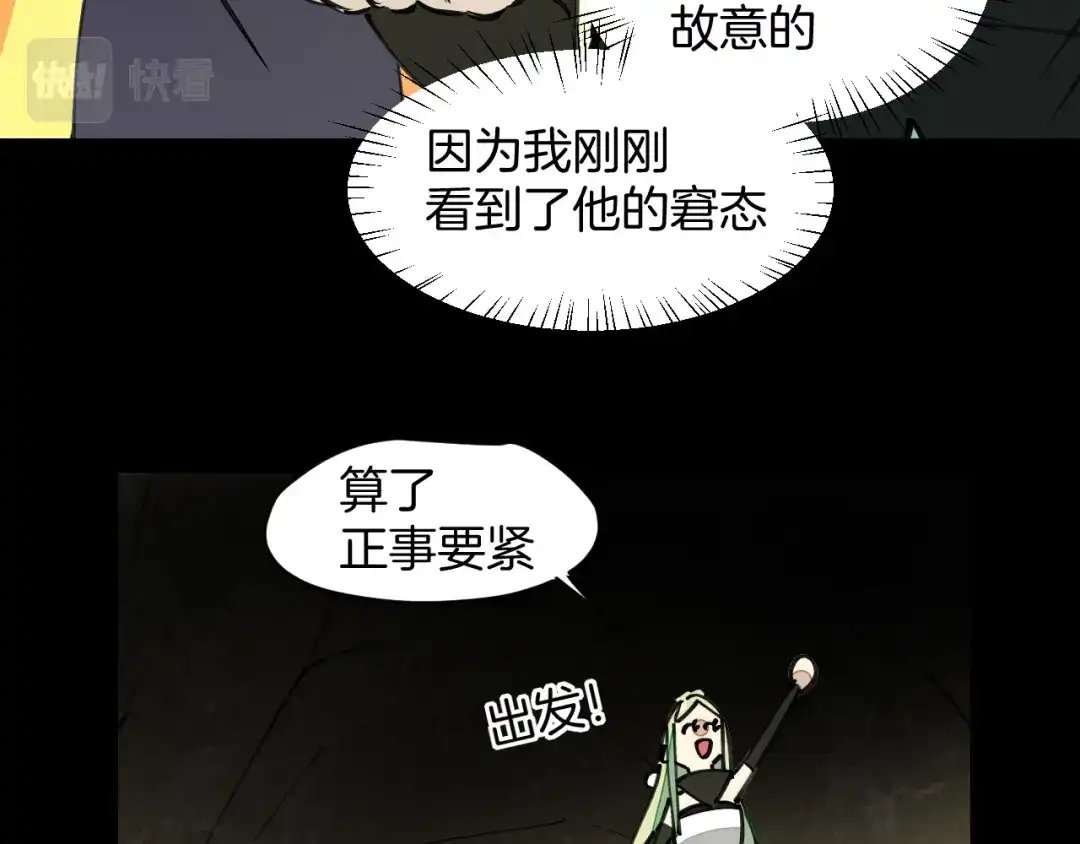 《师父竟然想刀我》第6话 打减刑副本喽！ 第45页