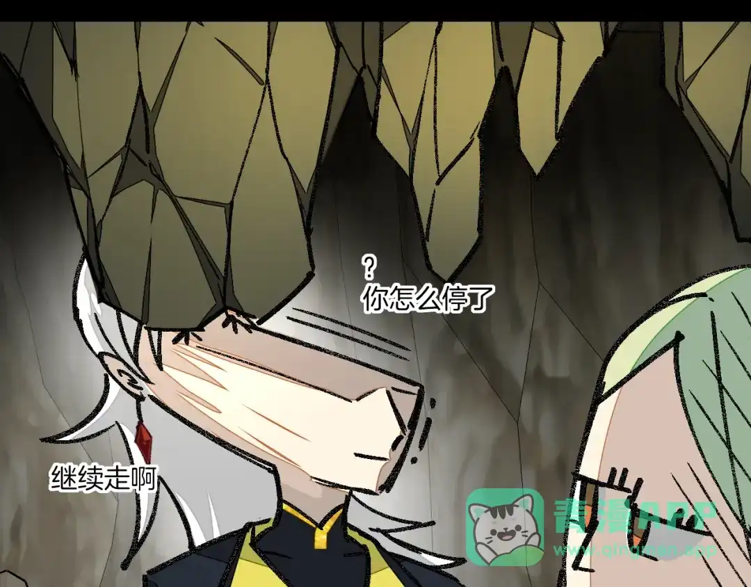 《师父竟然想刀我》第6话 打减刑副本喽！ 第31页