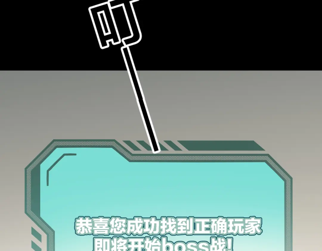 《师父竟然想刀我》第6话 打减刑副本喽！ 第100页