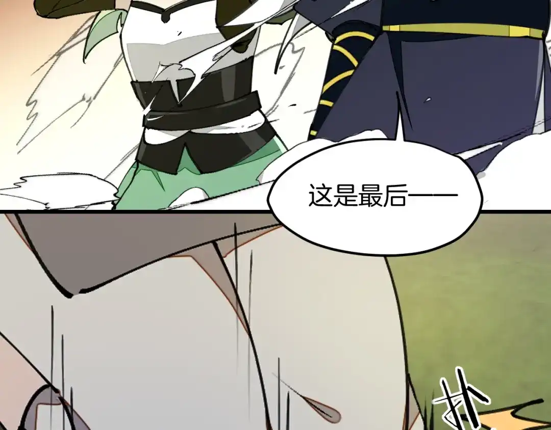《师父竟然想刀我》第6话 打减刑副本喽！ 第123页