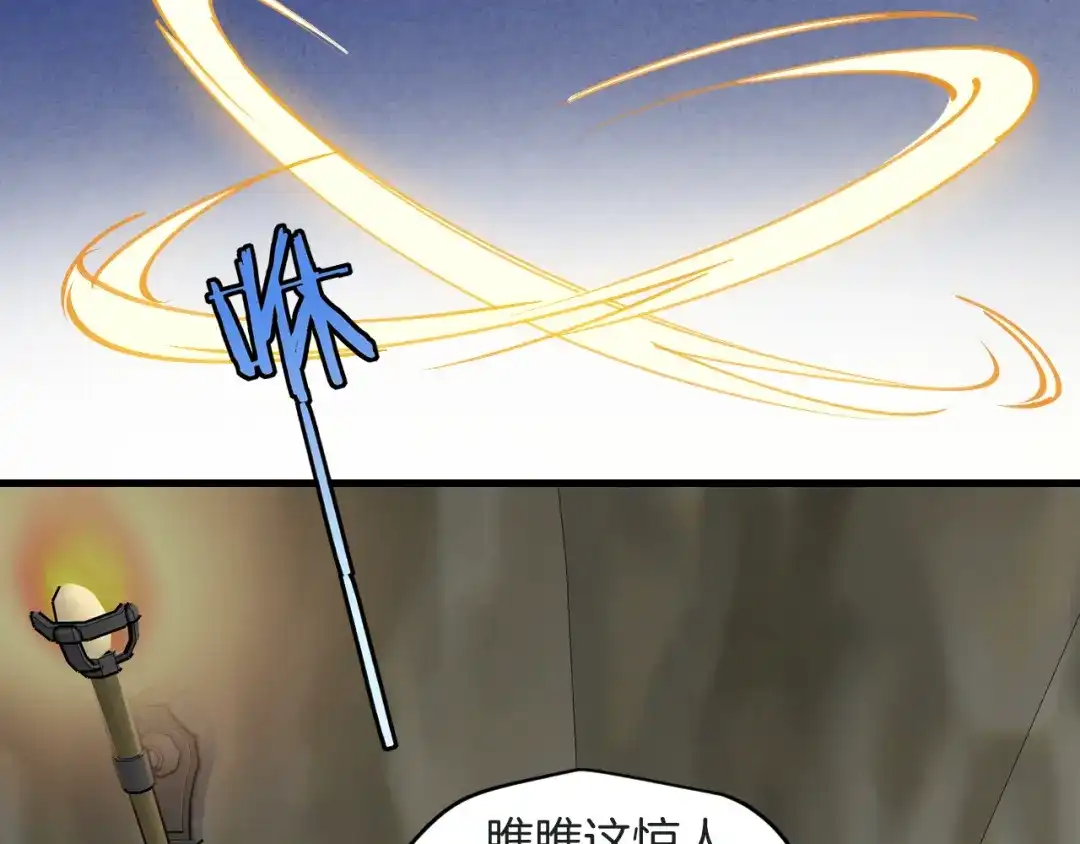 《师父竟然想刀我》第6话 打减刑副本喽！ 第62页