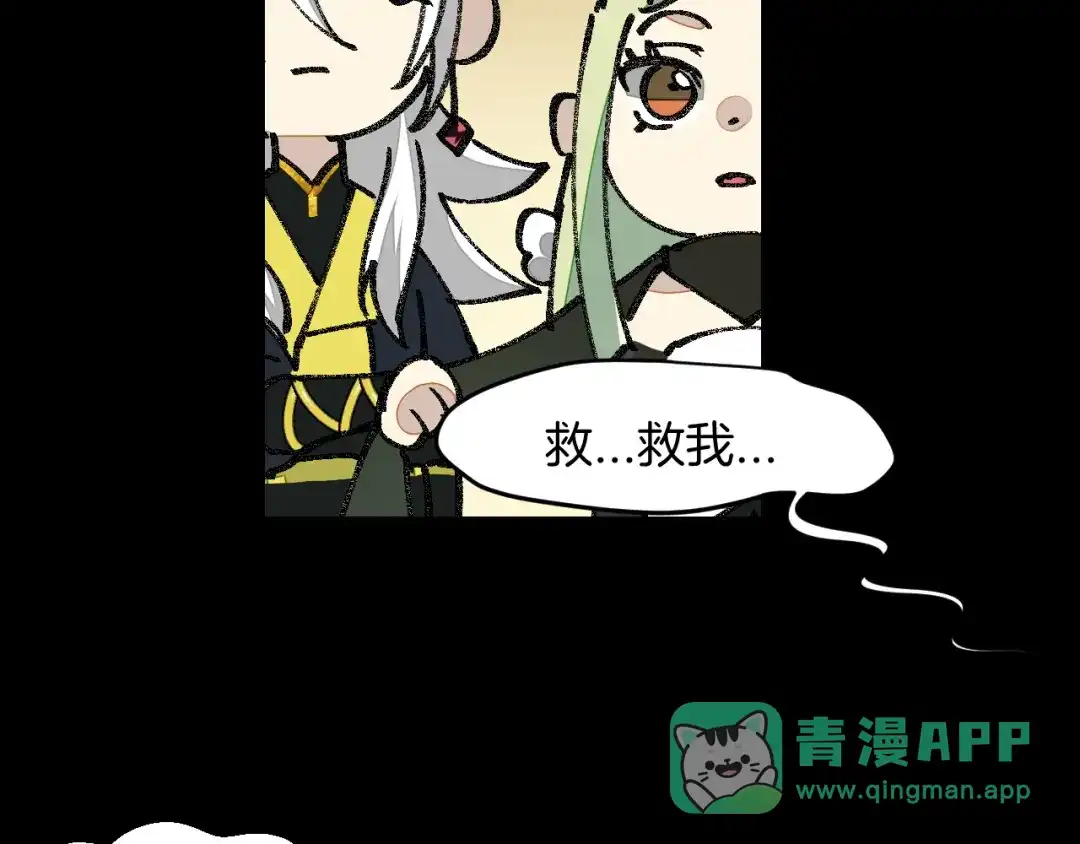 《师父竟然想刀我》第6话 打减刑副本喽！ 第51页