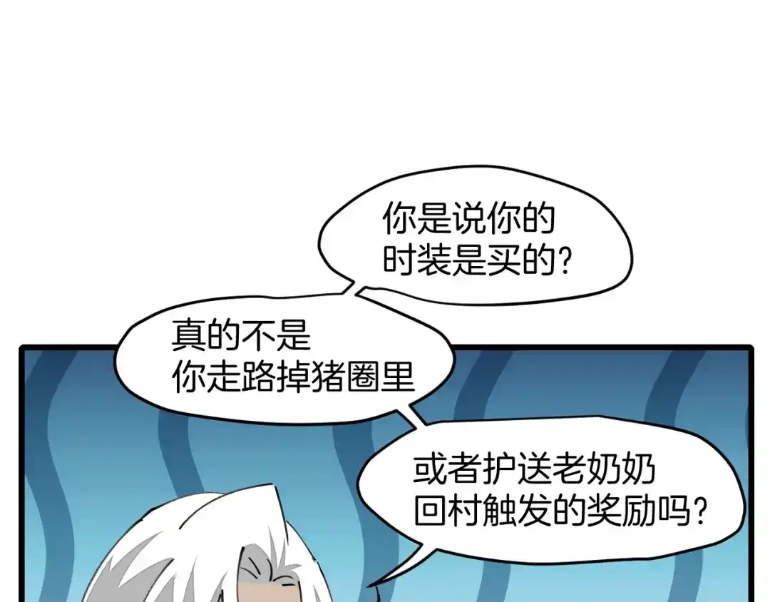 《师父竟然想刀我》第7话 太温柔了师父~ 第19页