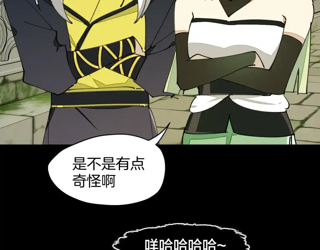 《师父竟然想刀我》第7话 太温柔了师父~ 第110页