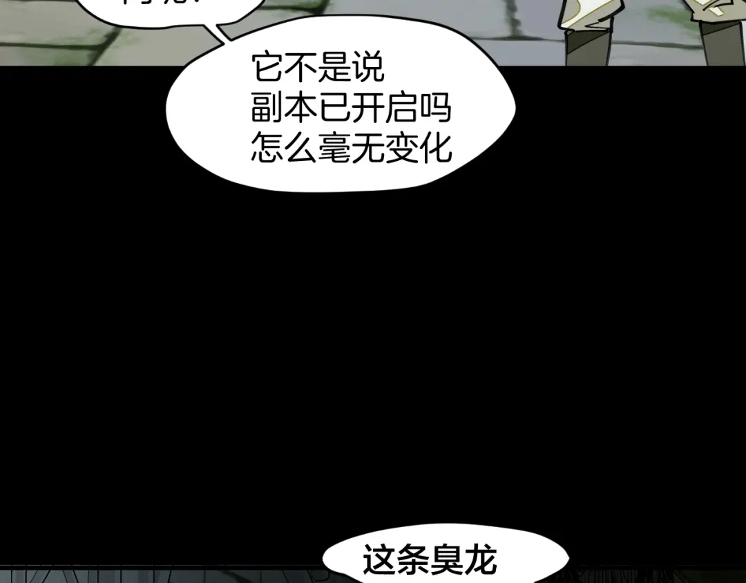 《师父竟然想刀我》第7话 太温柔了师父~ 第122页
