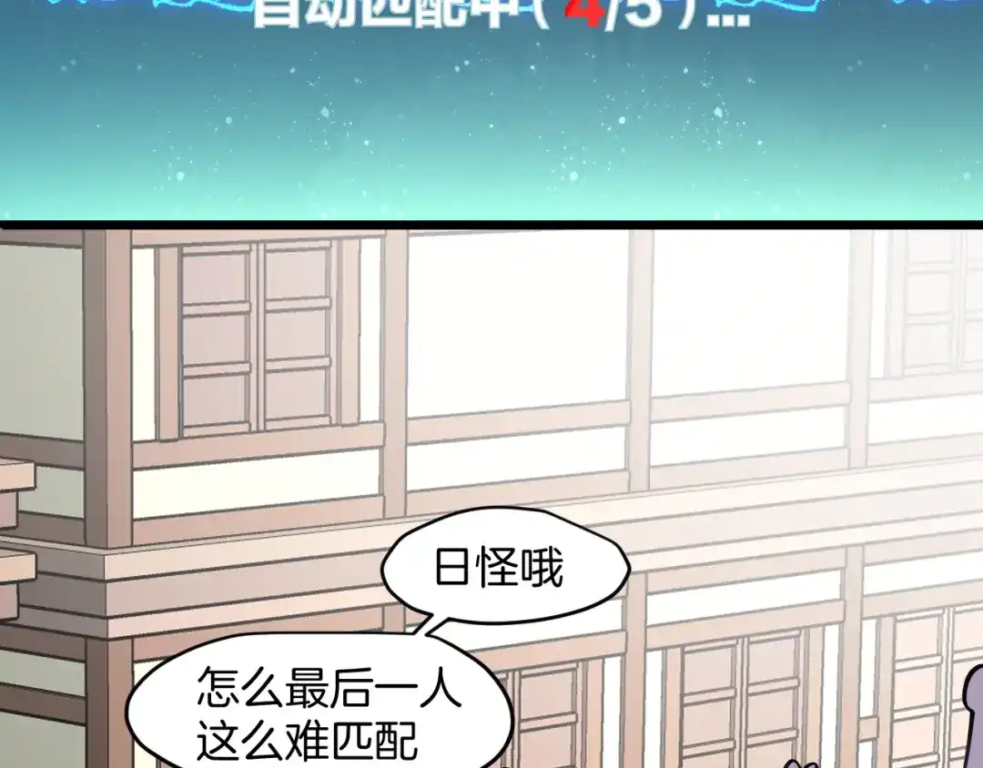 《师父竟然想刀我》第7话 太温柔了师父~ 第39页