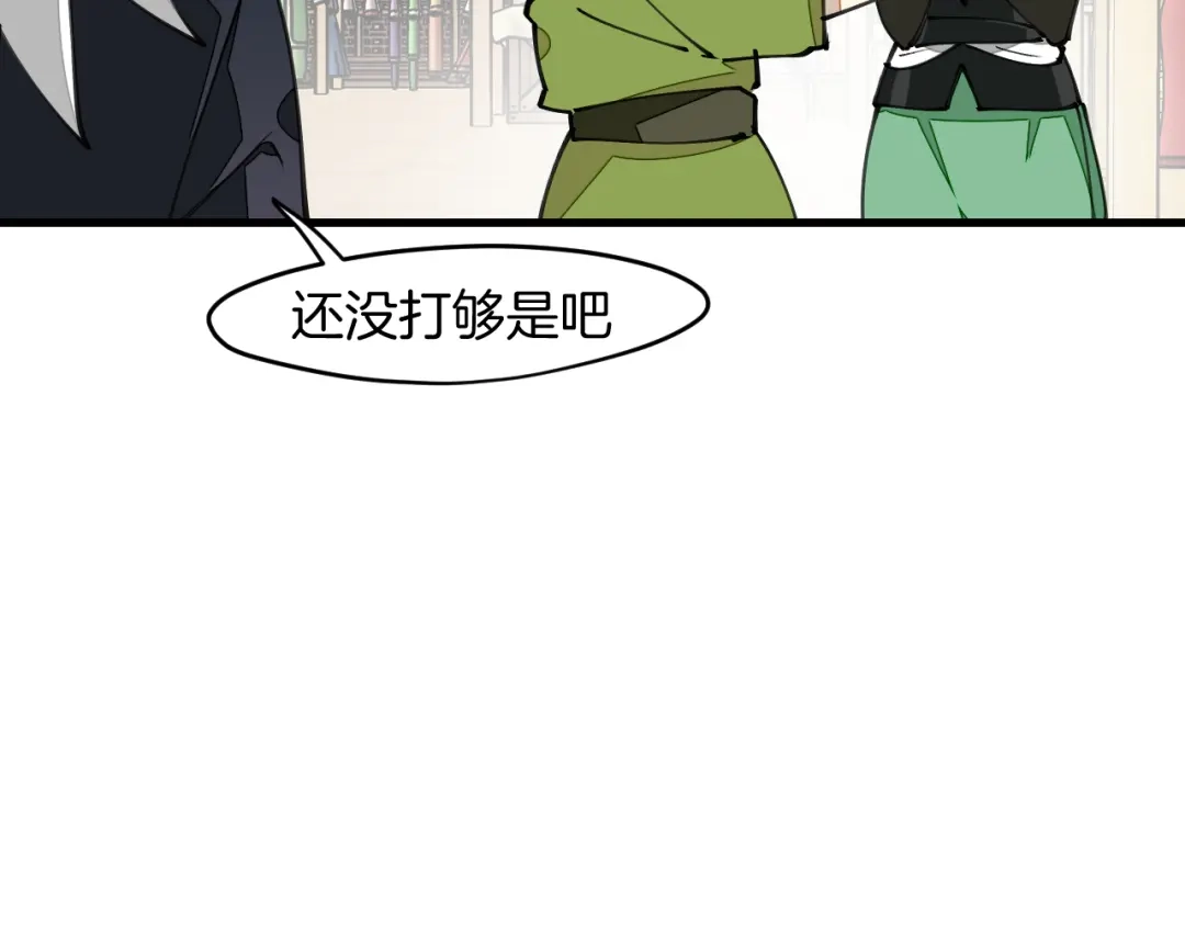 《师父竟然想刀我》第7话 太温柔了师父~ 第102页