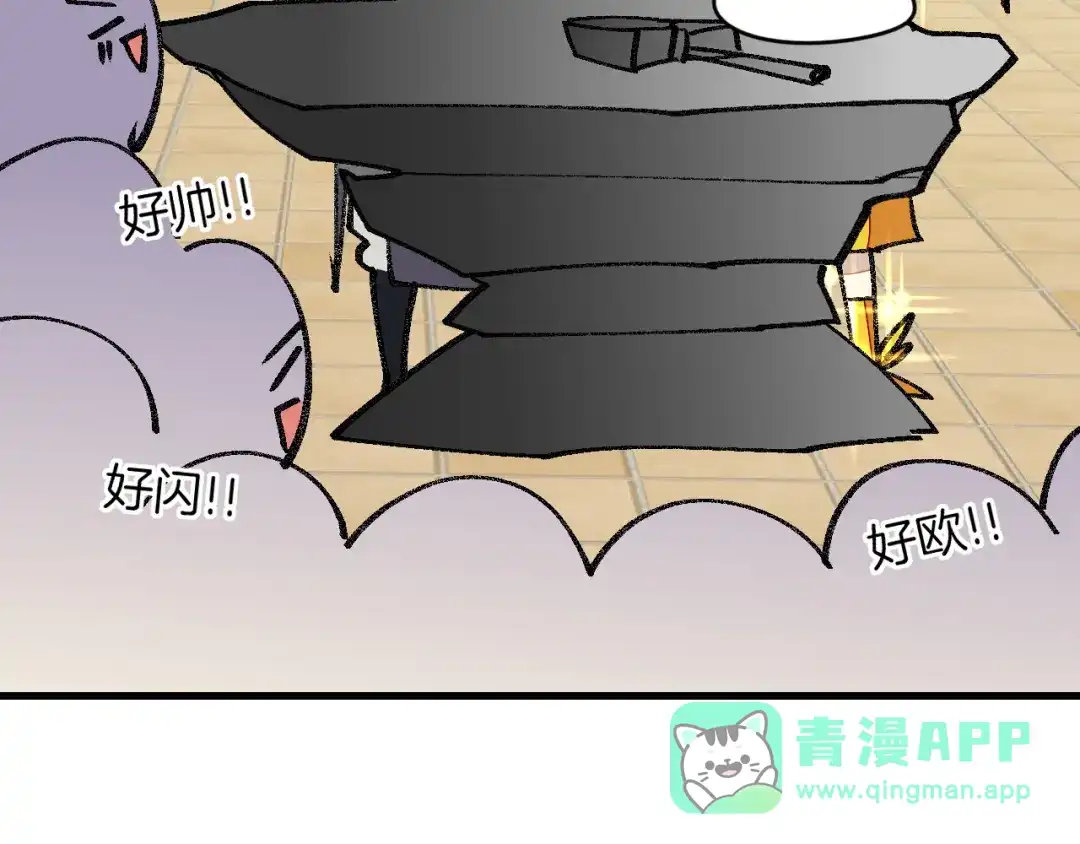 《师父竟然想刀我》第7话 太温柔了师父~ 第11页