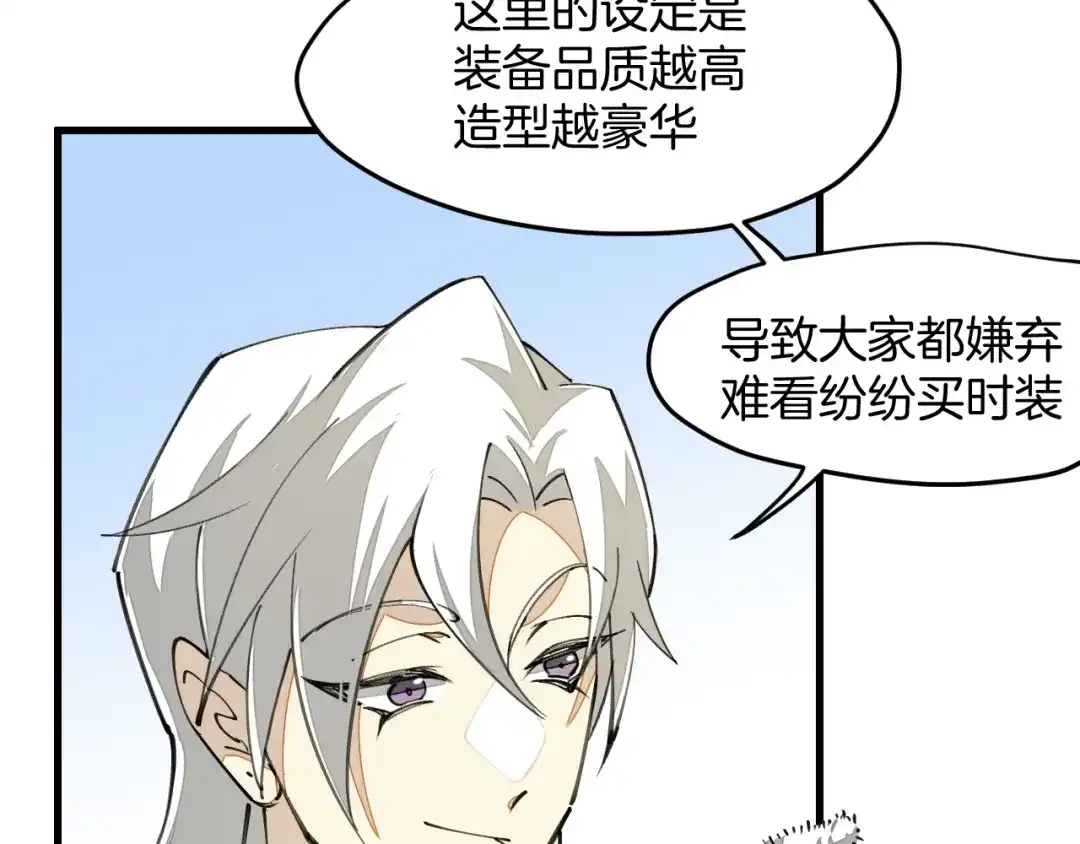 《师父竟然想刀我》第7话 太温柔了师父~ 第14页