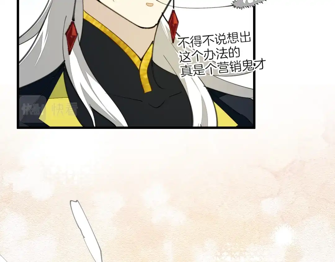 《师父竟然想刀我》第7话 太温柔了师父~ 第15页