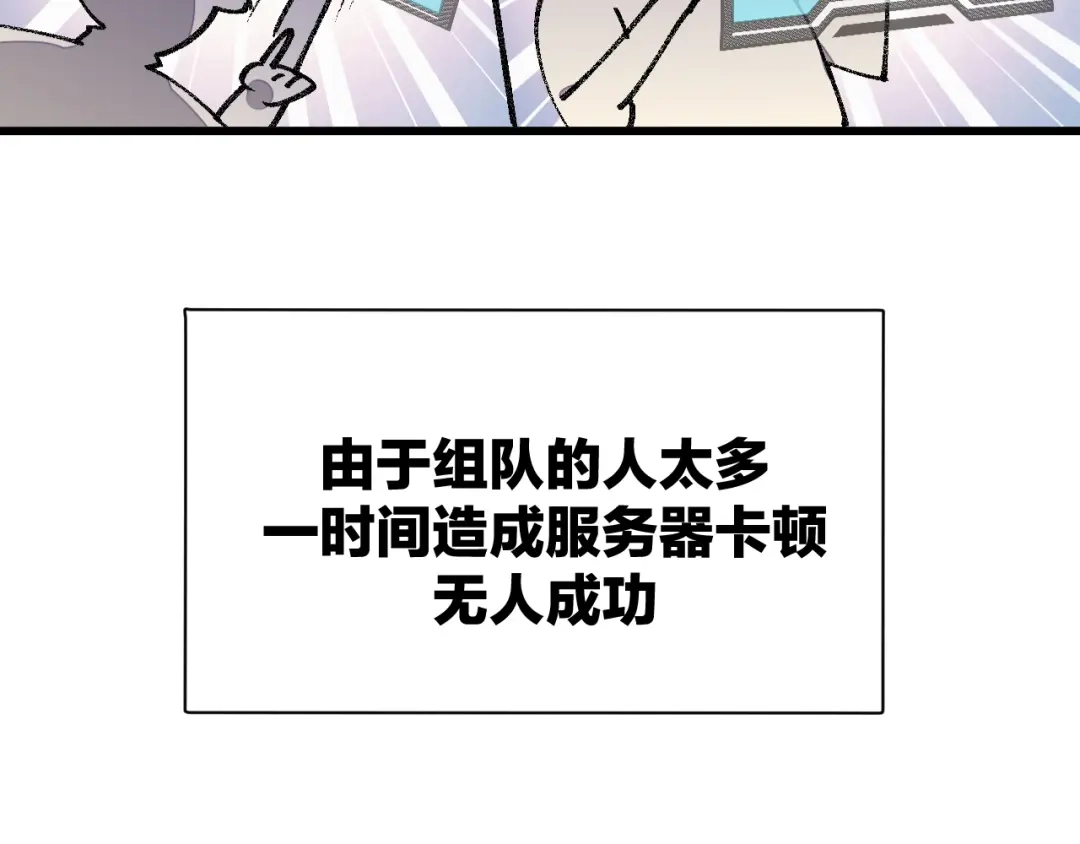 《师父竟然想刀我》第7话 太温柔了师父~ 第43页