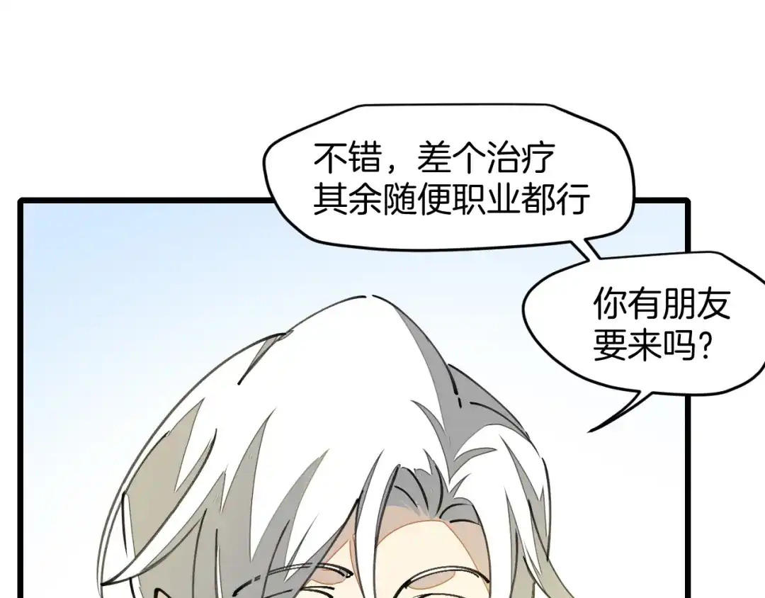 《师父竟然想刀我》第7话 太温柔了师父~ 第25页