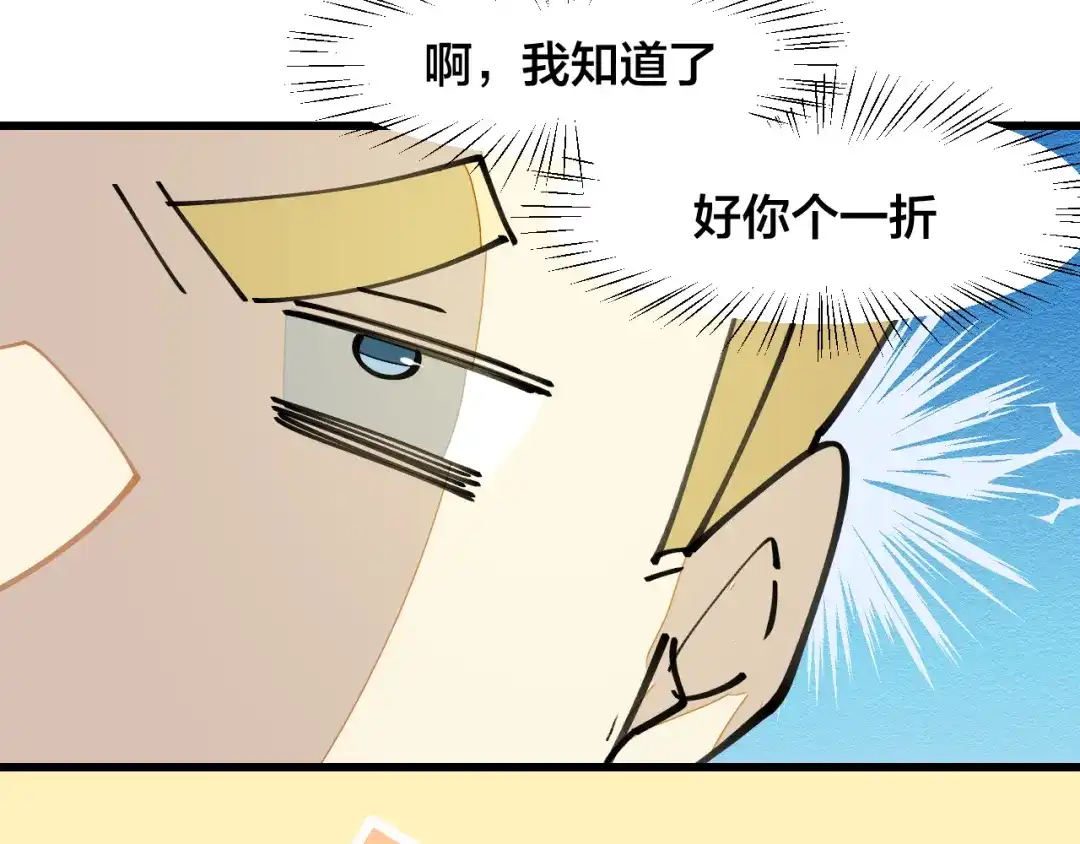 《师父竟然想刀我》第7话 太温柔了师父~ 第69页