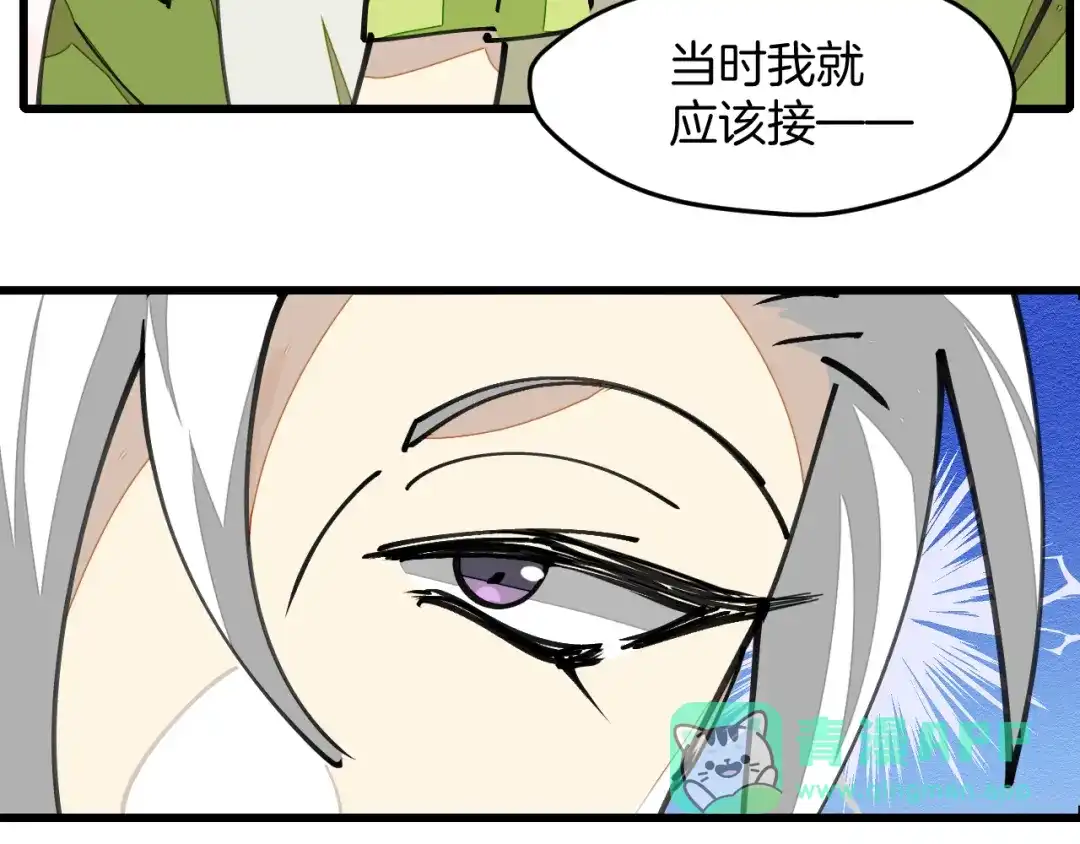 《师父竟然想刀我》第7话 太温柔了师父~ 第61页