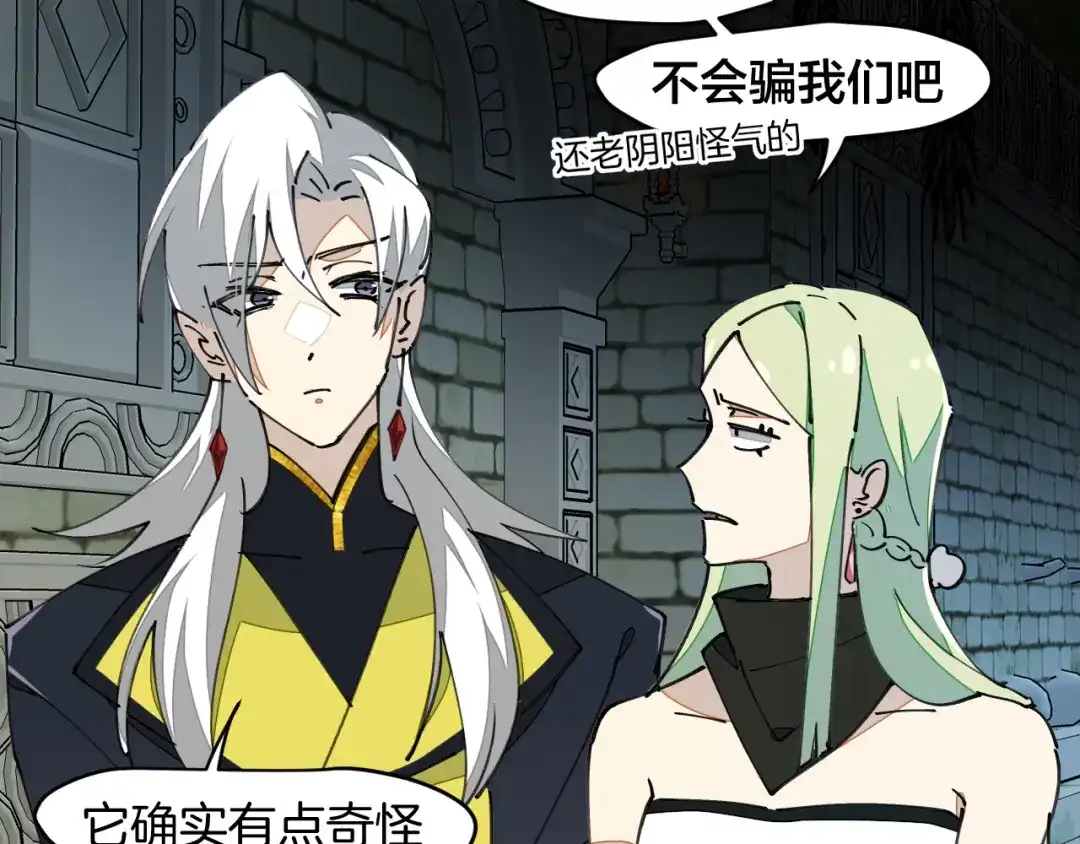 《师父竟然想刀我》第7话 太温柔了师父~ 第123页