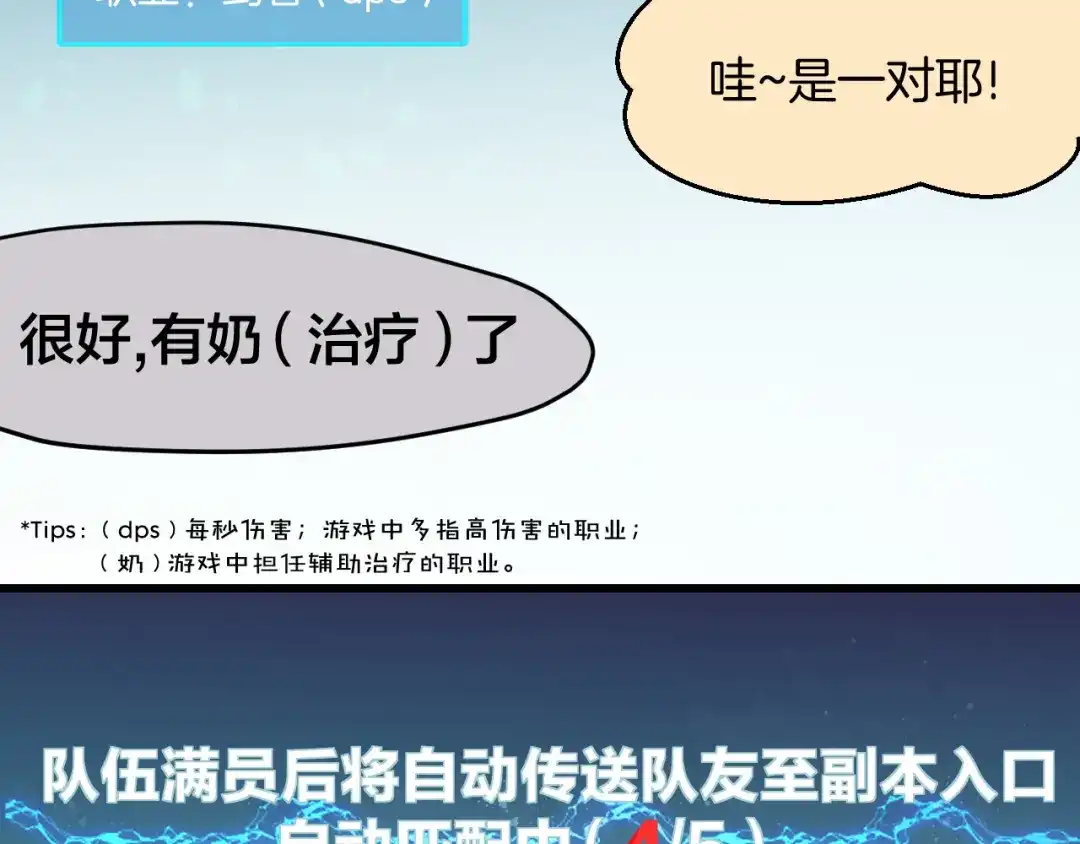 《师父竟然想刀我》第7话 太温柔了师父~ 第38页