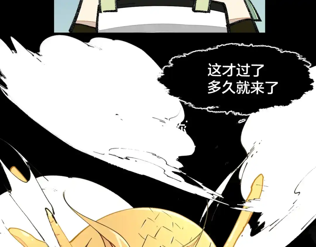 《师父竟然想刀我》第7话 太温柔了师父~ 第112页