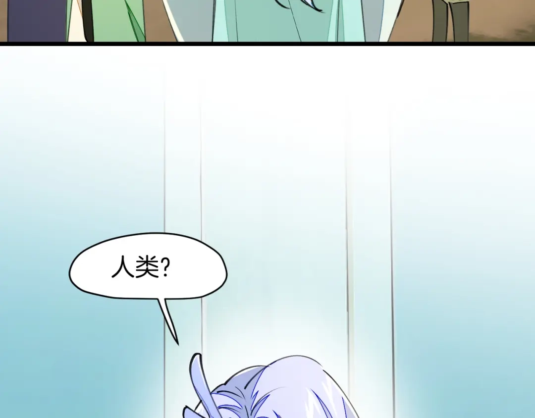 《师父竟然想刀我》第7话 太温柔了师父~ 第140页