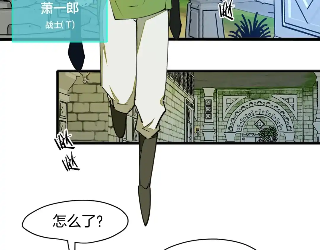 《师父竟然想刀我》第7话 太温柔了师父~ 第108页