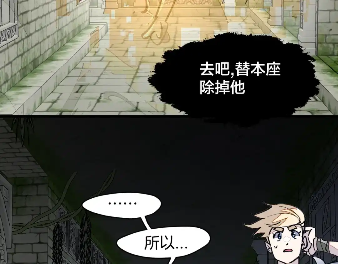 《师父竟然想刀我》第7话 太温柔了师父~ 第120页