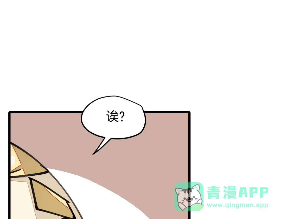 《师父竟然想刀我》第7话 太温柔了师父~ 第51页