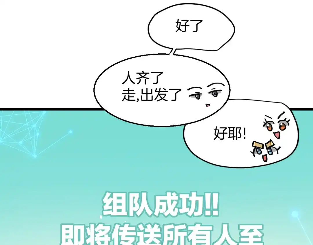 《师父竟然想刀我》第7话 太温柔了师父~ 第103页