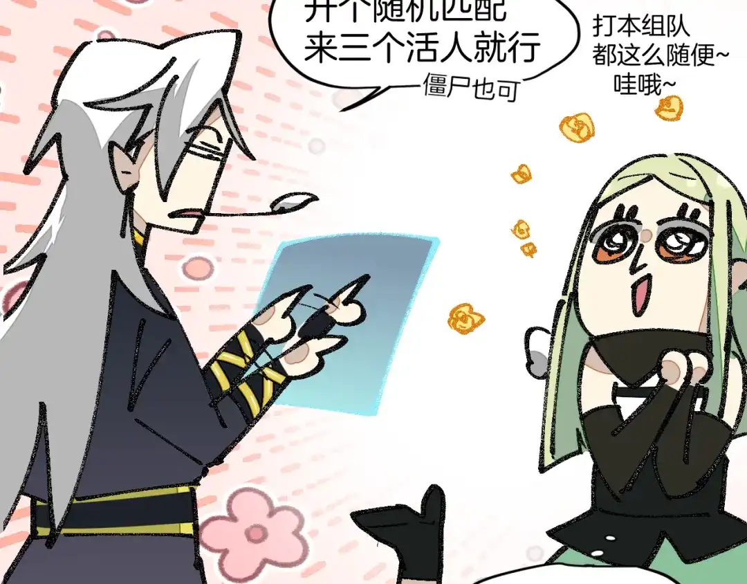 《师父竟然想刀我》第7话 太温柔了师父~ 第34页