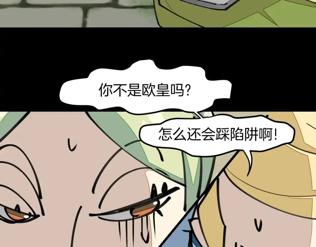 《师父竟然想刀我》第7话 太温柔了师父~ 第130页