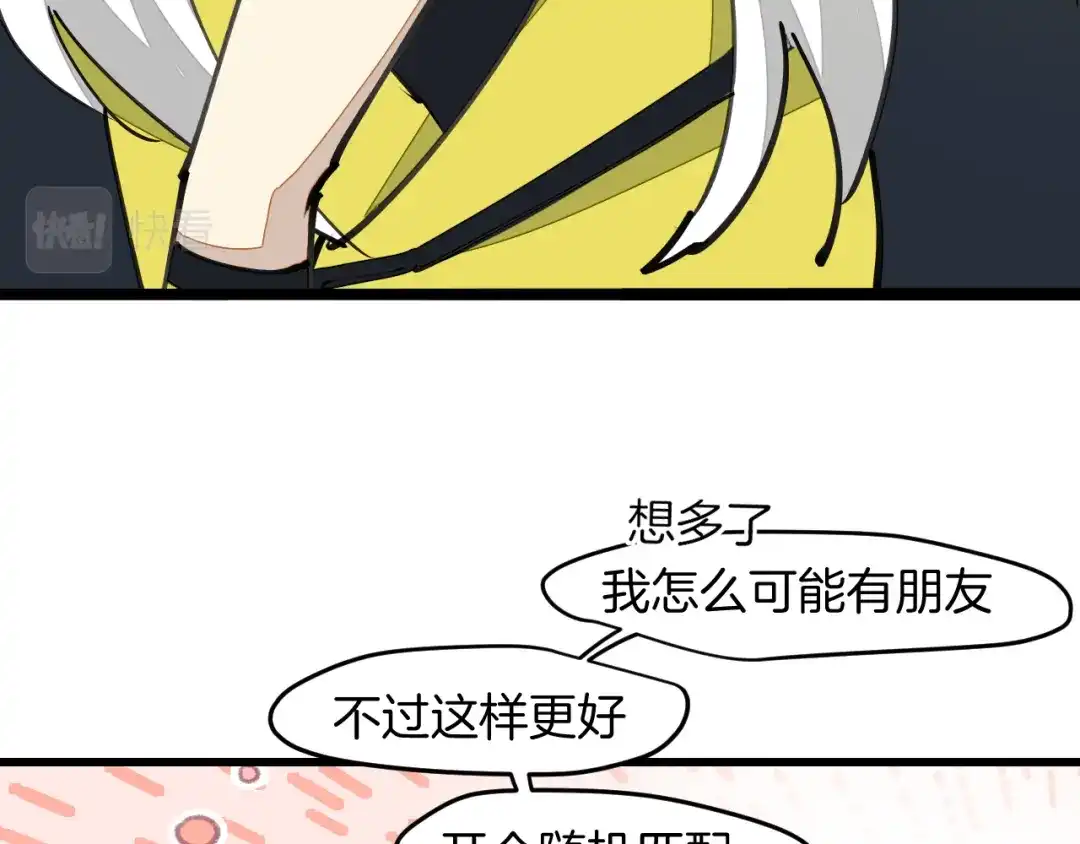 《师父竟然想刀我》第7话 太温柔了师父~ 第33页
