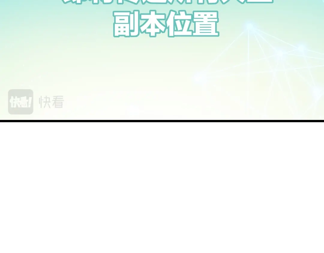 《师父竟然想刀我》第7话 太温柔了师父~ 第104页