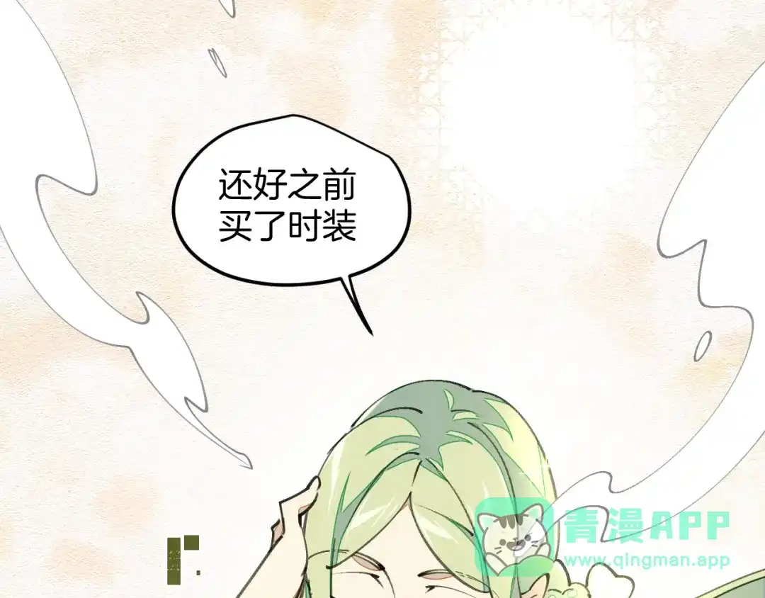 《师父竟然想刀我》第7话 太温柔了师父~ 第16页