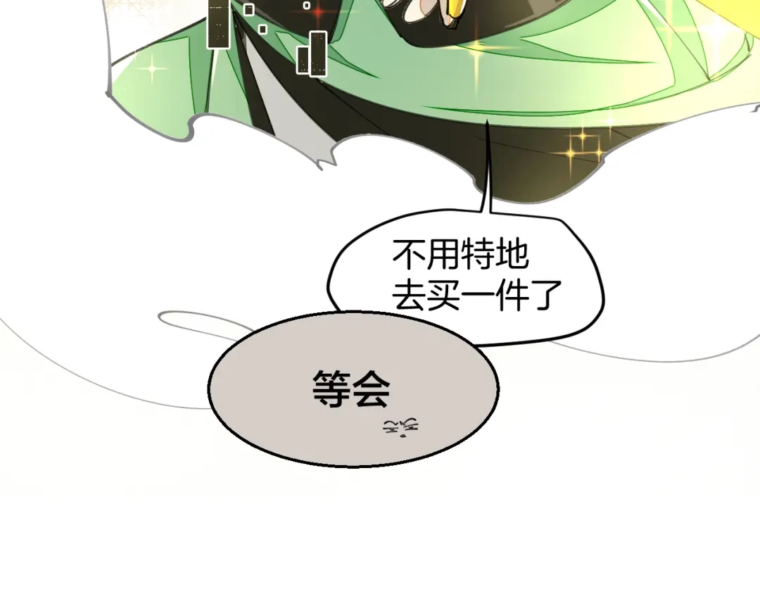 《师父竟然想刀我》第7话 太温柔了师父~ 第18页