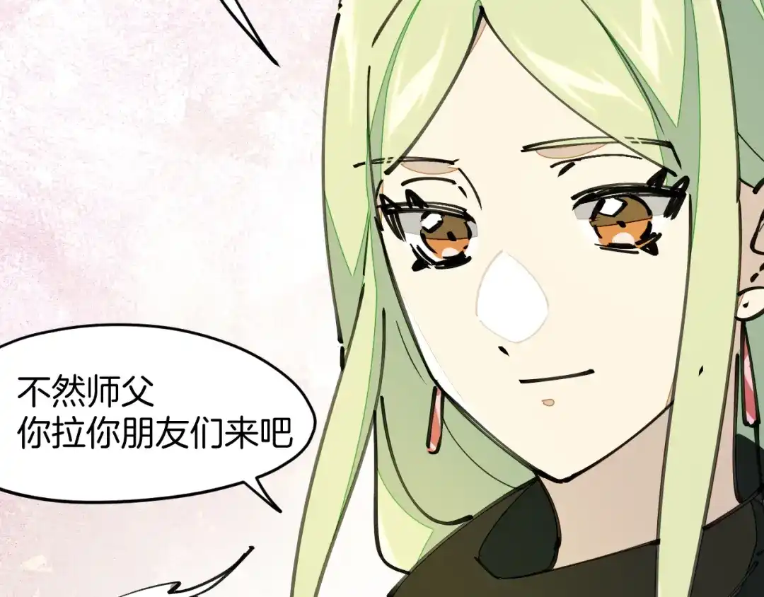 《师父竟然想刀我》第7话 太温柔了师父~ 第30页