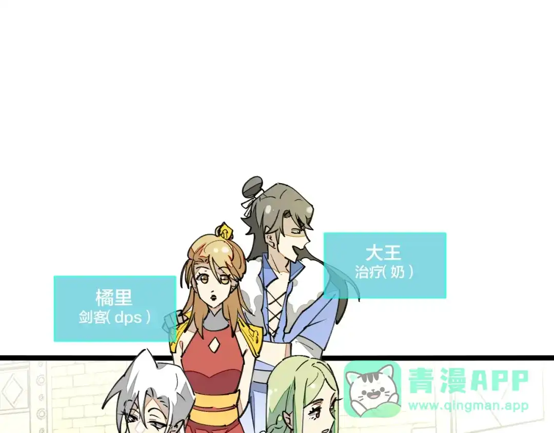 《师父竟然想刀我》第7话 太温柔了师父~ 第106页