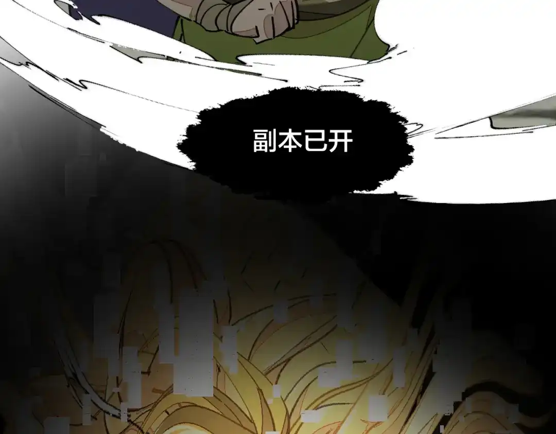 《师父竟然想刀我》第7话 太温柔了师父~ 第118页