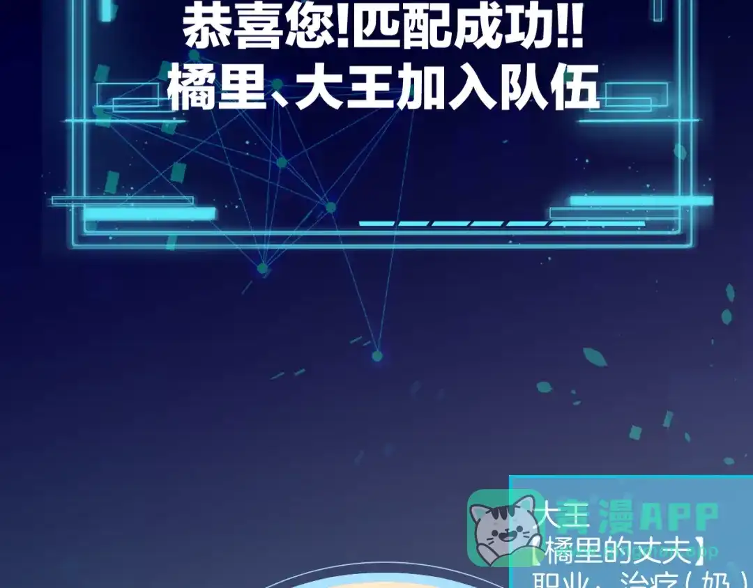 《师父竟然想刀我》第7话 太温柔了师父~ 第36页