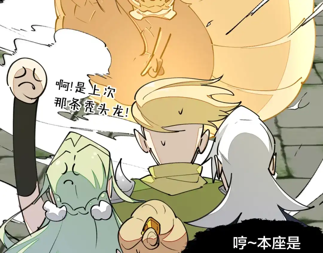 《师父竟然想刀我》第7话 太温柔了师父~ 第114页