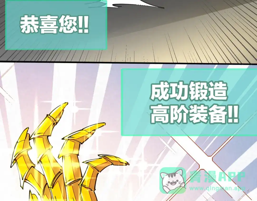 《师父竟然想刀我》第7话 太温柔了师父~ 第6页