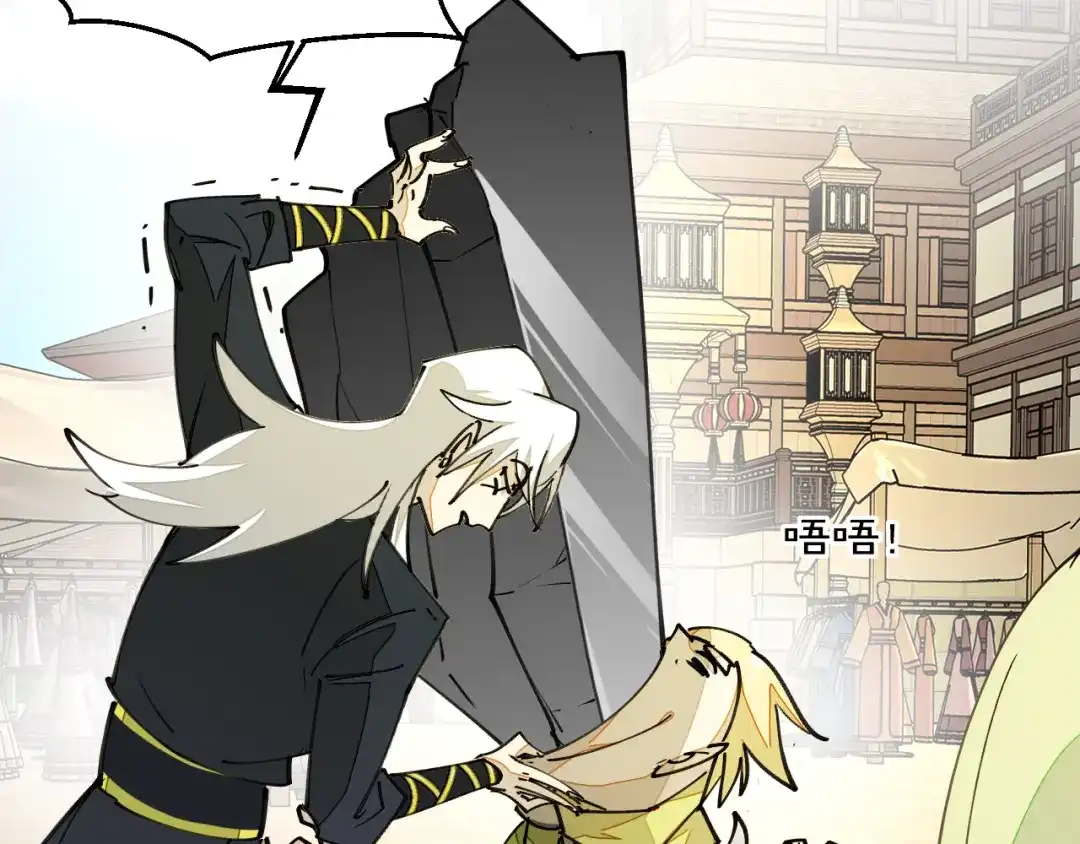 《师父竟然想刀我》第7话 太温柔了师父~ 第64页
