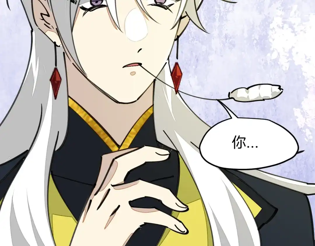 《师父竟然想刀我》第7话 太温柔了师父~ 第32页