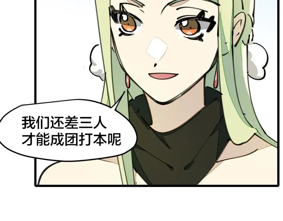 《师父竟然想刀我》第7话 太温柔了师父~ 第24页