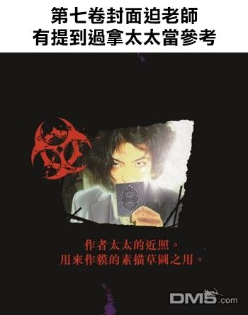 噬谎者 完结问答 第7页