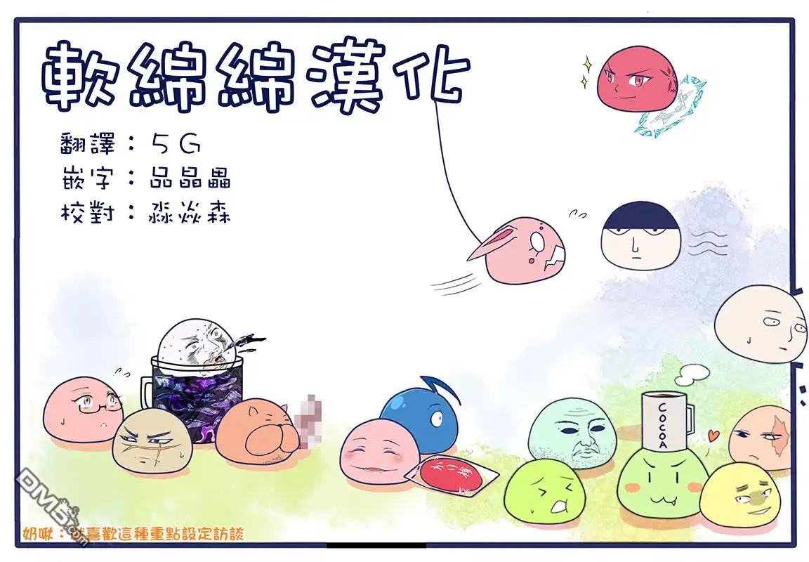 噬谎者 完结问答 第15页