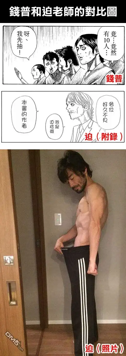 噬谎者 完结问答 第3页