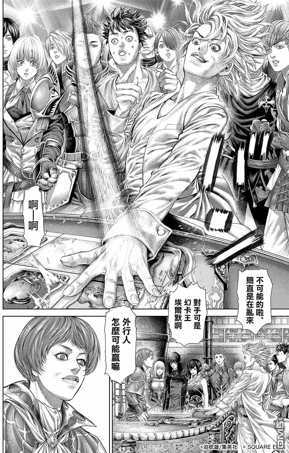 噬谎者 FF14联动 第3页