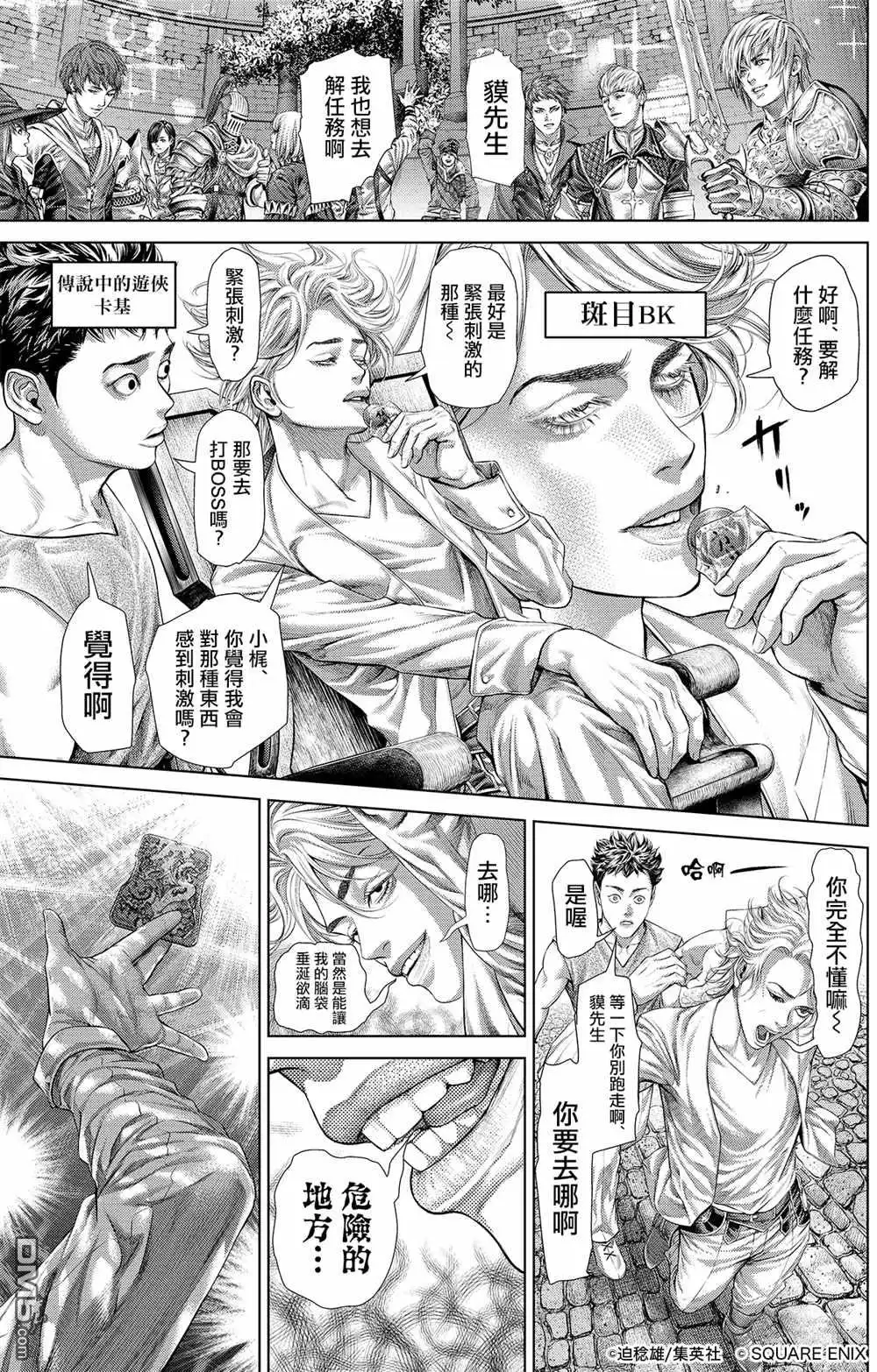 噬谎者 FF14联动 第1页