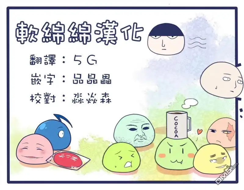 噬谎者 33卷附录 第11页