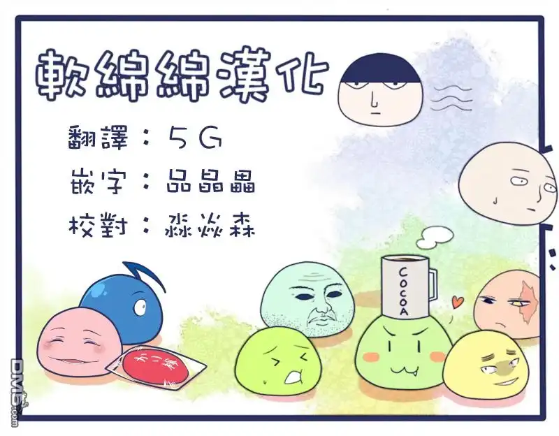 噬谎者 35卷附錄 第11页