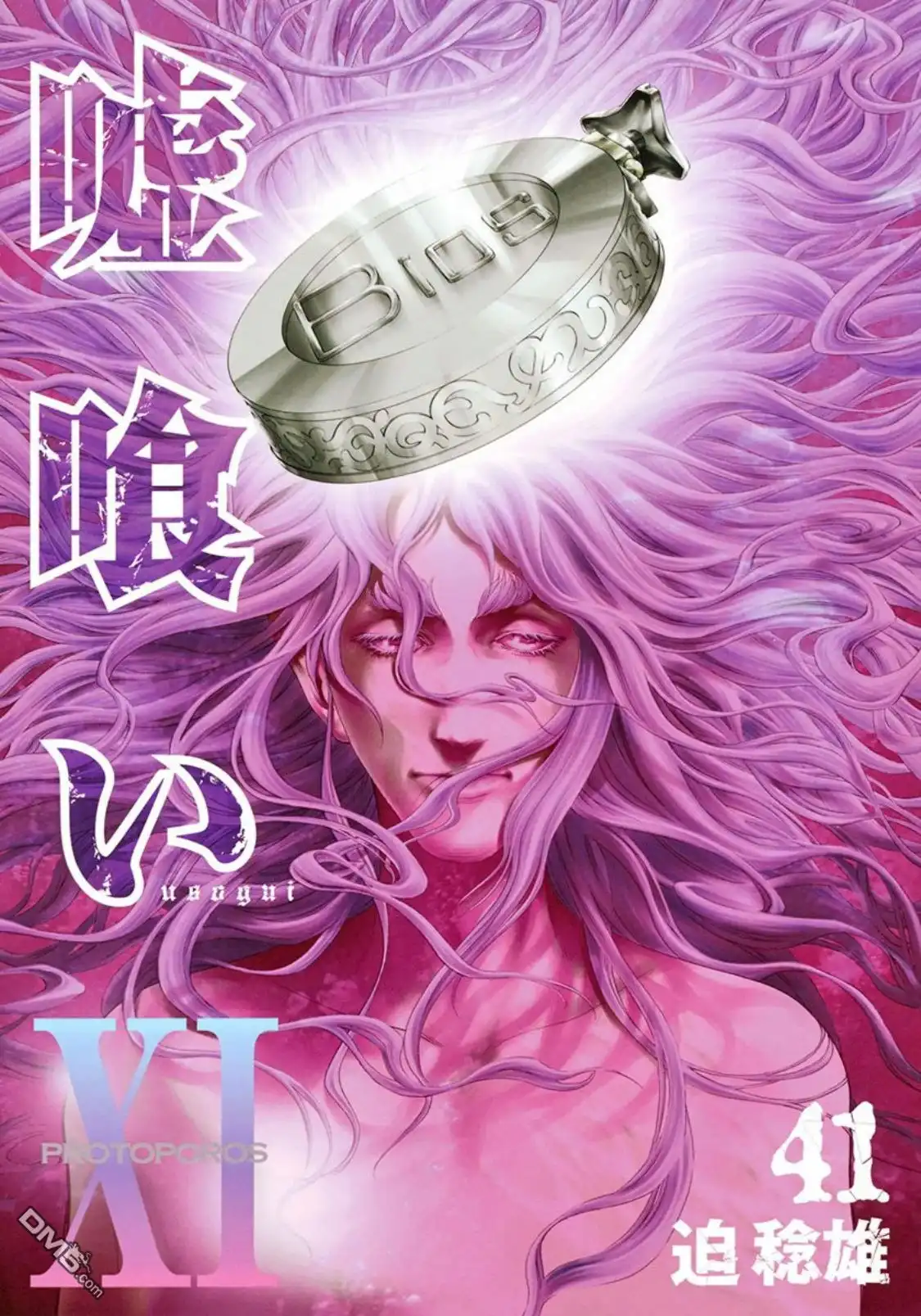 噬谎者 41卷附录 第1页