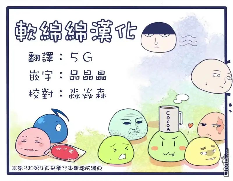 噬谎者 41卷附录 第15页